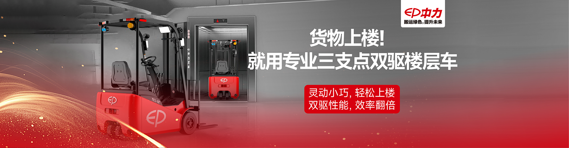 常州瑞匹特物流設(shè)備有限公司